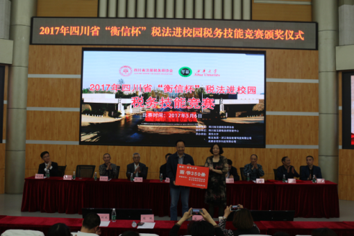 李禄平先生代表四川省国税局向西华大学工商管理学院赠送书籍