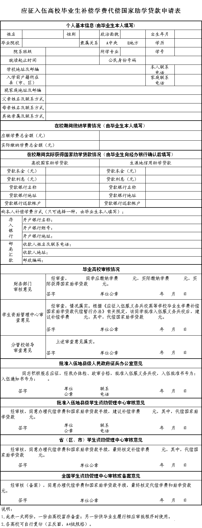 高校教师面试ppt模板_高校教师试讲教案模板_高校教师资格证面试教案模板